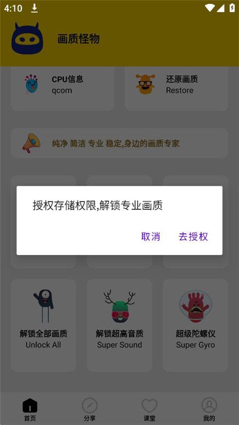 画质怪物开启120帧教程