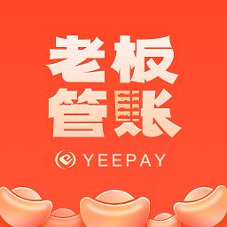 老板管账系统app