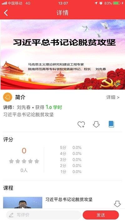 广西干部网络学院app