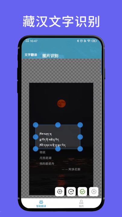 藏文翻译词典app