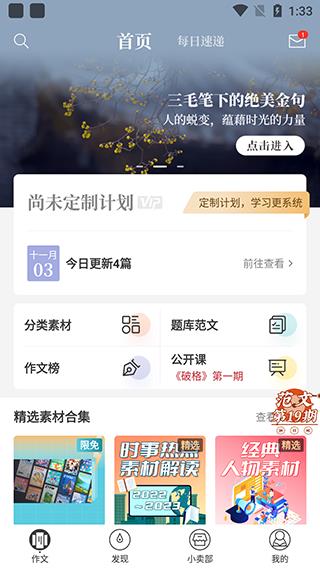 纸条app使用教程