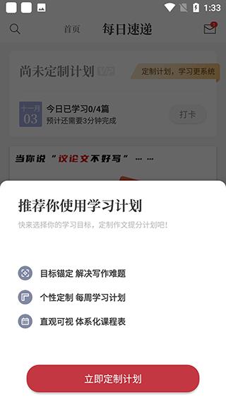 纸条app使用教程