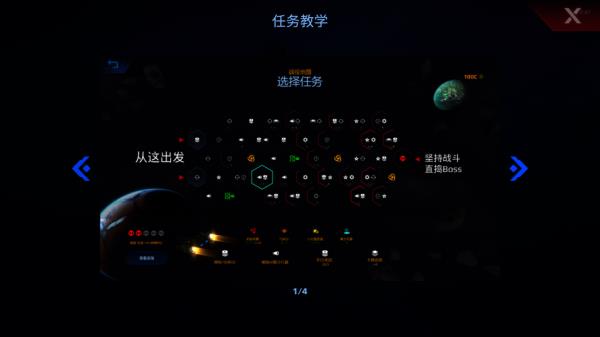 星际幸存者游戏中文版玩法教程