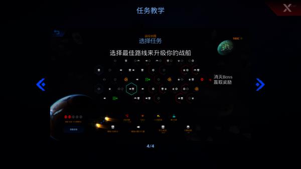 星际幸存者游戏中文版玩法教程