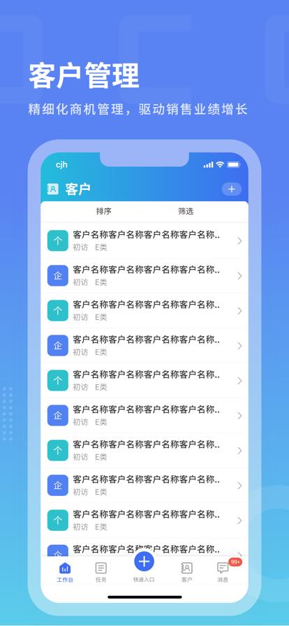 沃创云外呼系统app