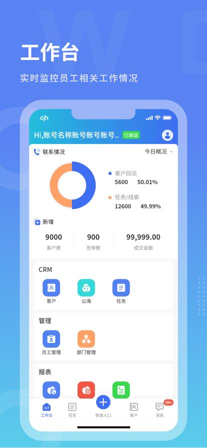 沃创云外呼系统app