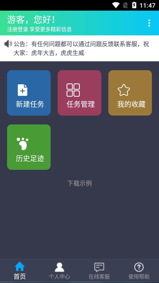 溯洄下载器app