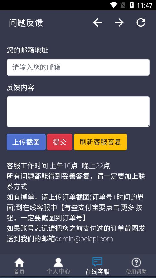 溯洄下载器app