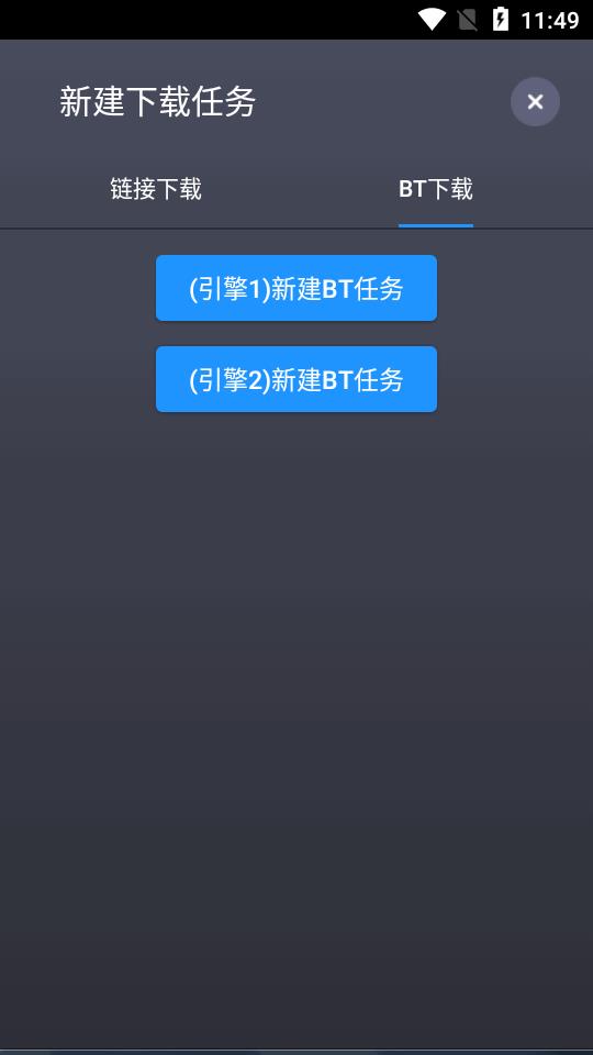 溯洄下载器app