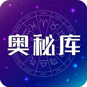 奥秘库 v1.0 官方版