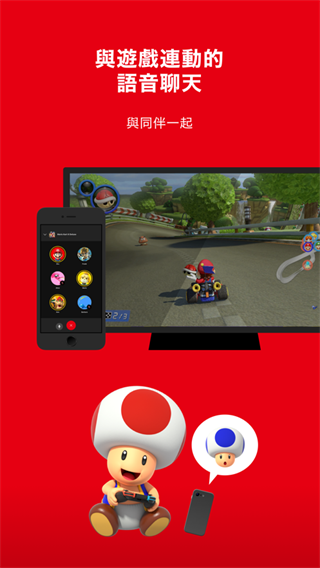 任天堂app(Nintendo Switch Online)