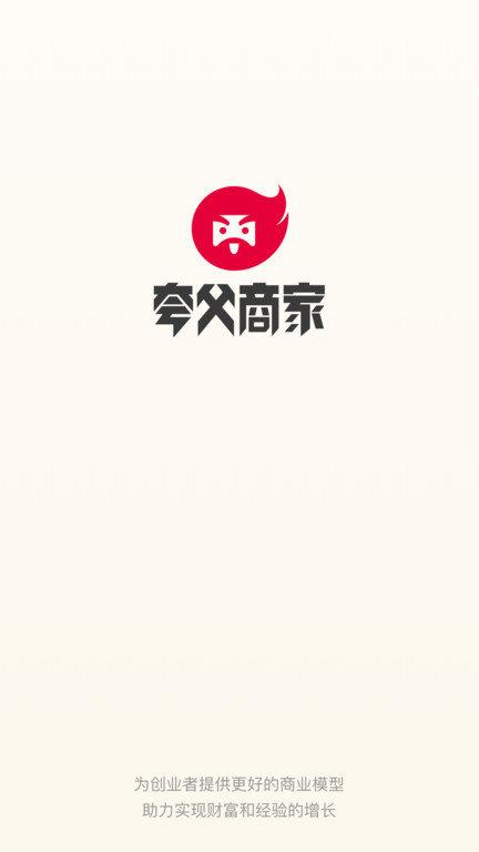 夸父商家app