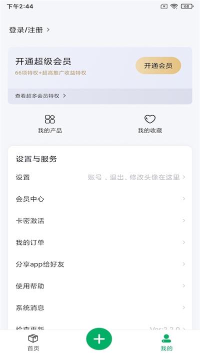 实用百宝箱app(微小鹿)