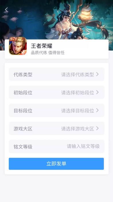 代练妈妈抢先版app