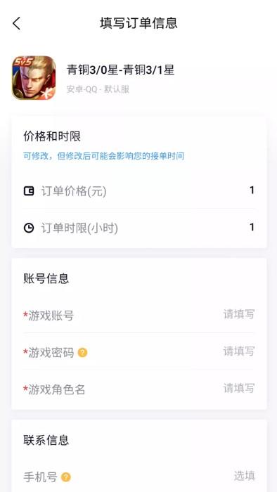 代练妈妈抢先版app