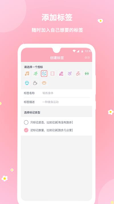 暖暖经期app