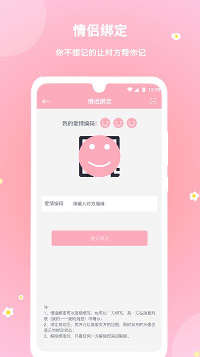 暖暖经期app