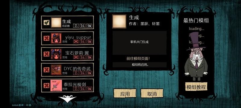 饥荒合辑版官方正版