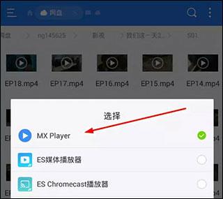 mx player tv播放网盘教程