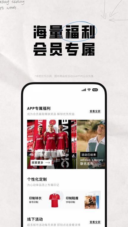 adidas官方app