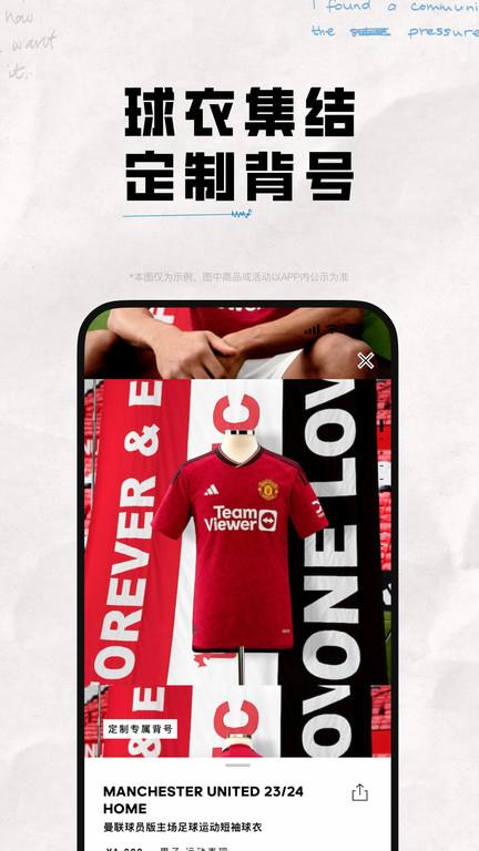 adidas官方app