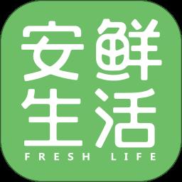 安鲜生活官方版app v1.2.0 安卓版