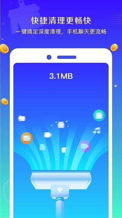 系统清理大师手机版