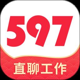 597人才网手机版(改名597直聘)