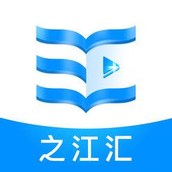 之江汇教育广场学生版app v7.0.4 安卓版