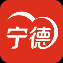 i宁德官方版 v3.1.0 安卓客户端