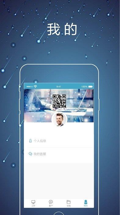 律师镖局app