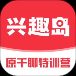 千聊特训营官方版(改名兴趣岛) v2.0.6 安卓版