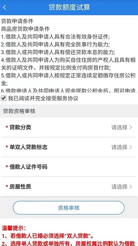 沈阳公积金官方版