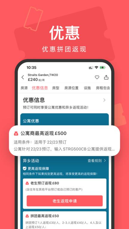 异乡好居租房app