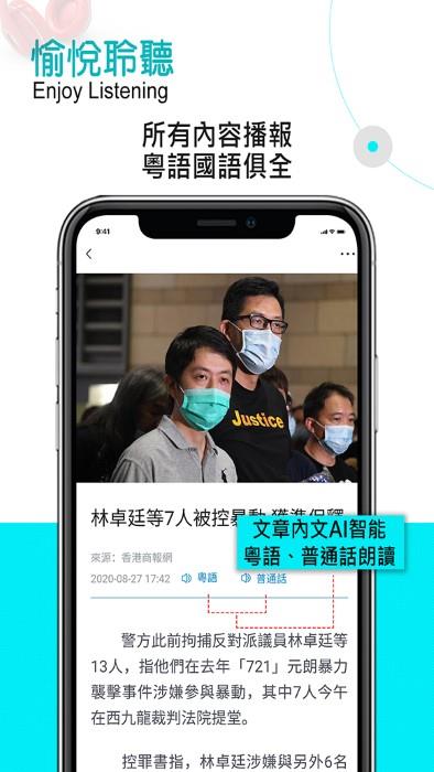 香港商报官方版