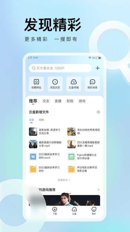 迅雷迷你版app