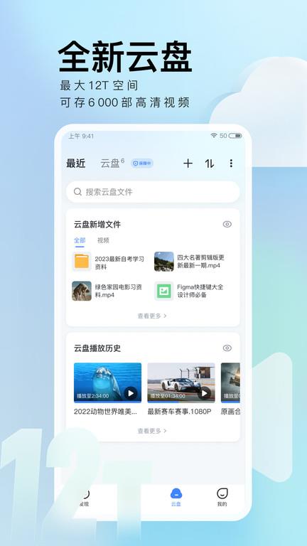 迅雷迷你版app