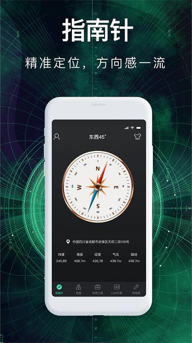 360罗盘指南针最新app2024