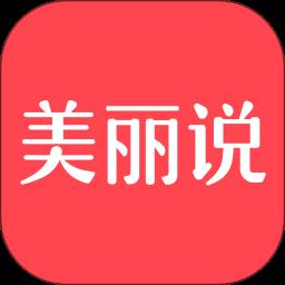 美丽说购物app