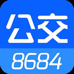8684实时公交app