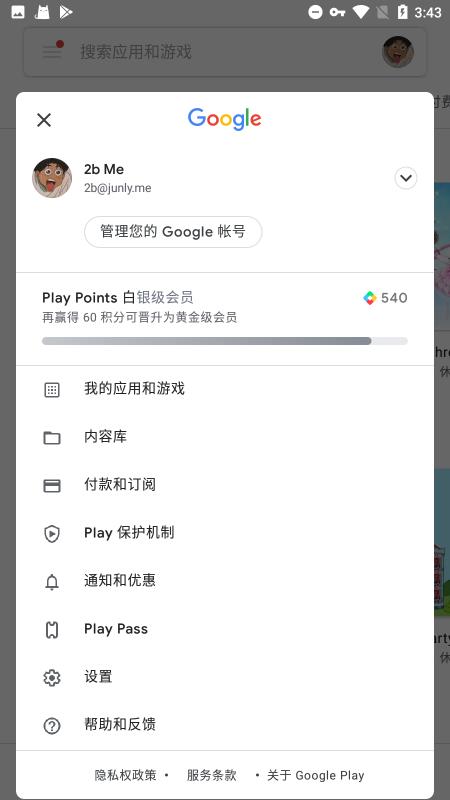 2024google play services apk