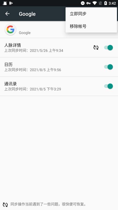 2024google play services apk