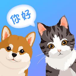 宠物猫咪翻译器app(狗狗翻译器)
