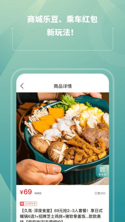 苏e行苏州地铁app