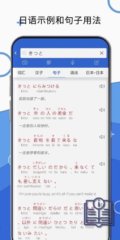 日文翻译中文字典app(mazii)