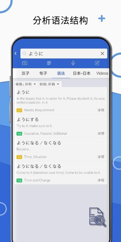 日文翻译中文字典app(mazii)