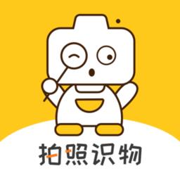 智慧识物app(改名拍照识物)