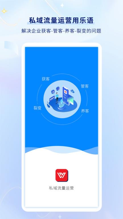 乐语app官方版