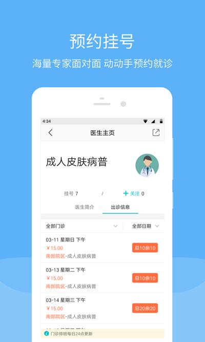 宁波妇女儿童医院官方版app