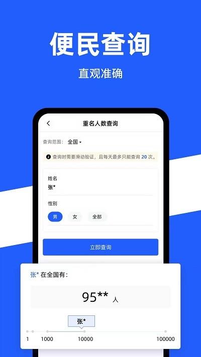 公安一网通办查询平台